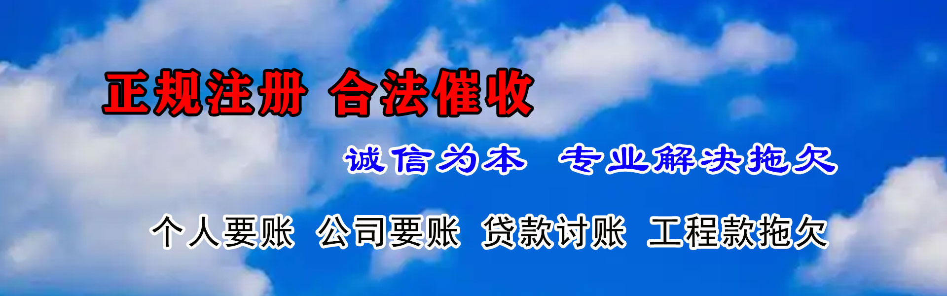 镇沅要账公司
