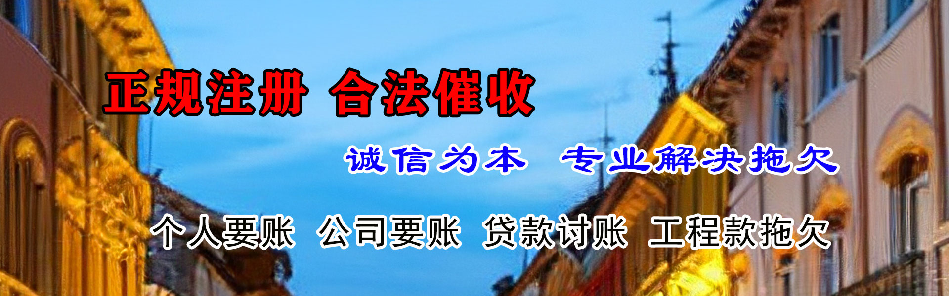 镇沅催收公司